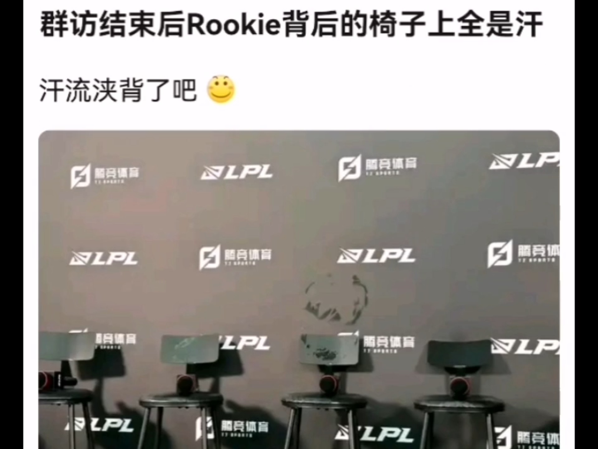 Rookie在塞尔维亚队比赛中爆冷，持续失利引发热议！